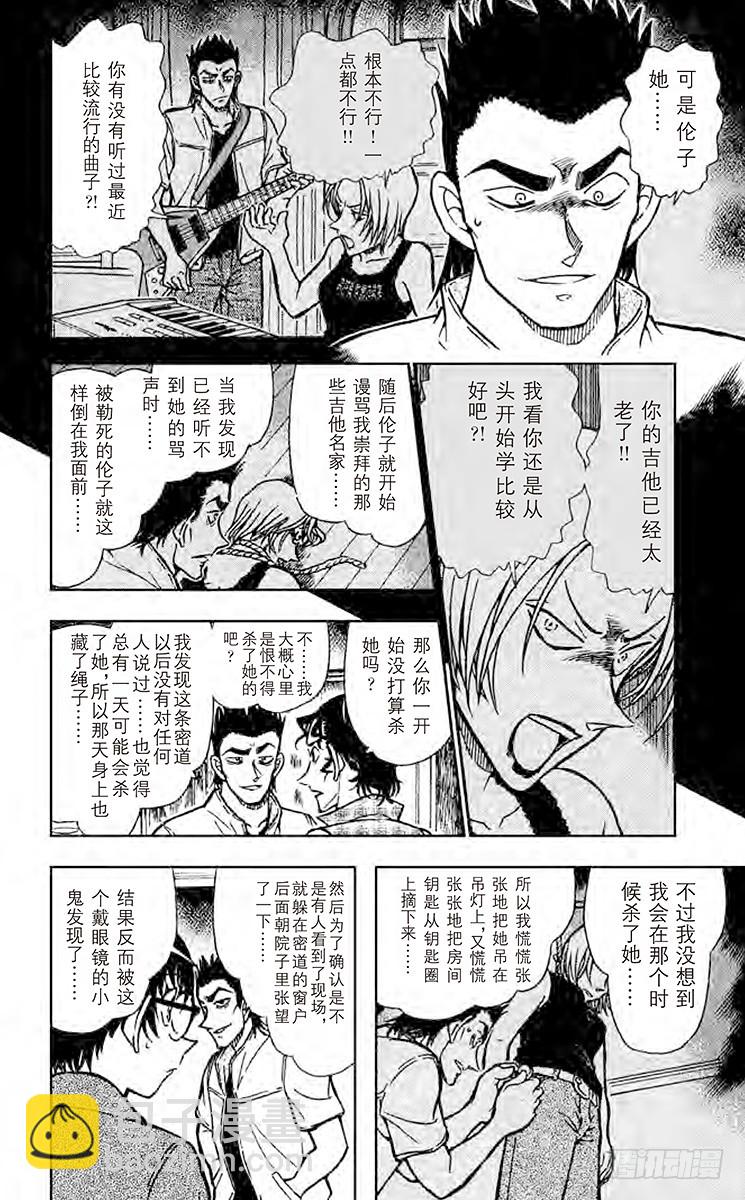 FILE.11 魔鬼的出入口15