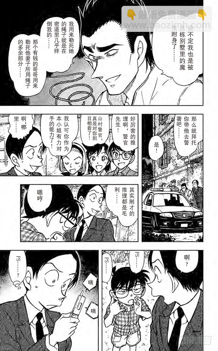 FILE.11 魔鬼的出入口16