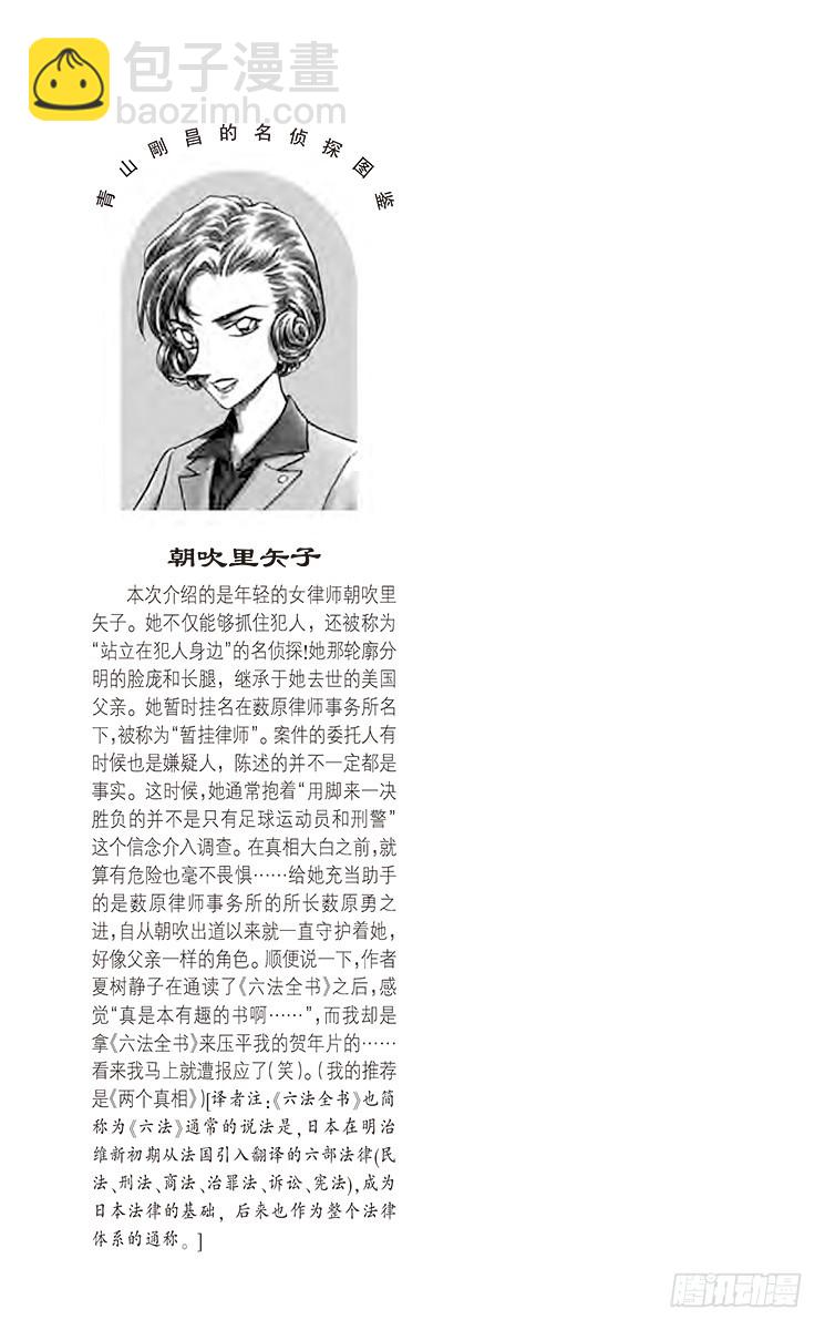 FILE.11 魔鬼的出入口18