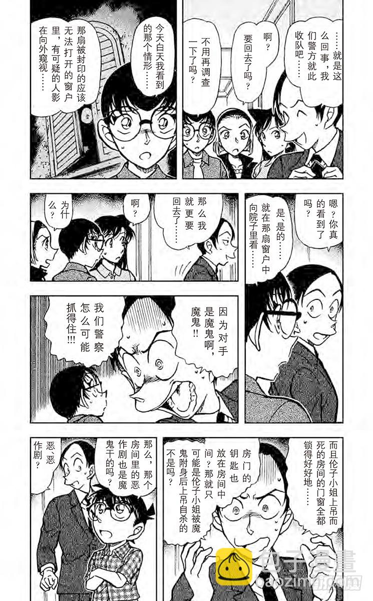 FILE.11 魔鬼的出入口2