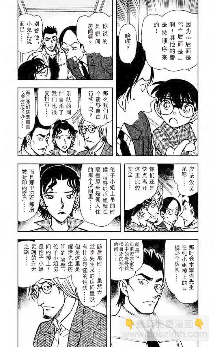 FILE.11 魔鬼的出入口3