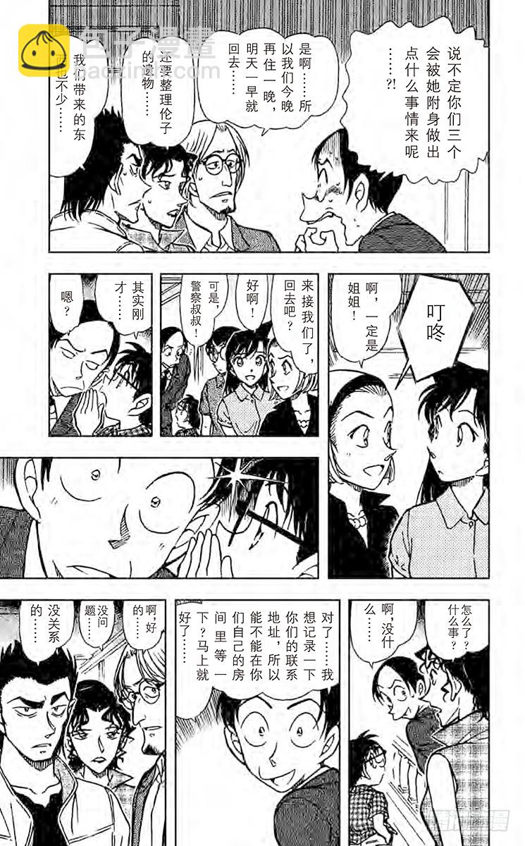 FILE.11 魔鬼的出入口4
