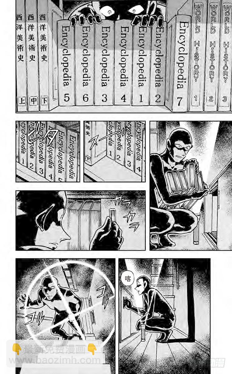 FILE.11 魔鬼的出入口7