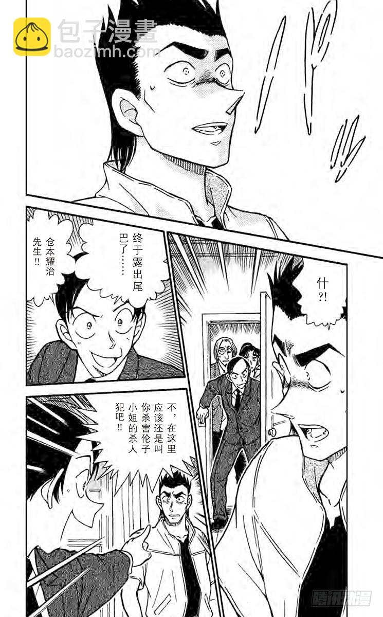 FILE.11 魔鬼的出入口9