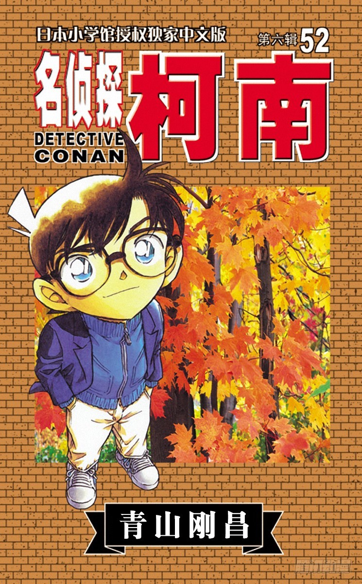 第52卷FILE.1 形迹可疑？0