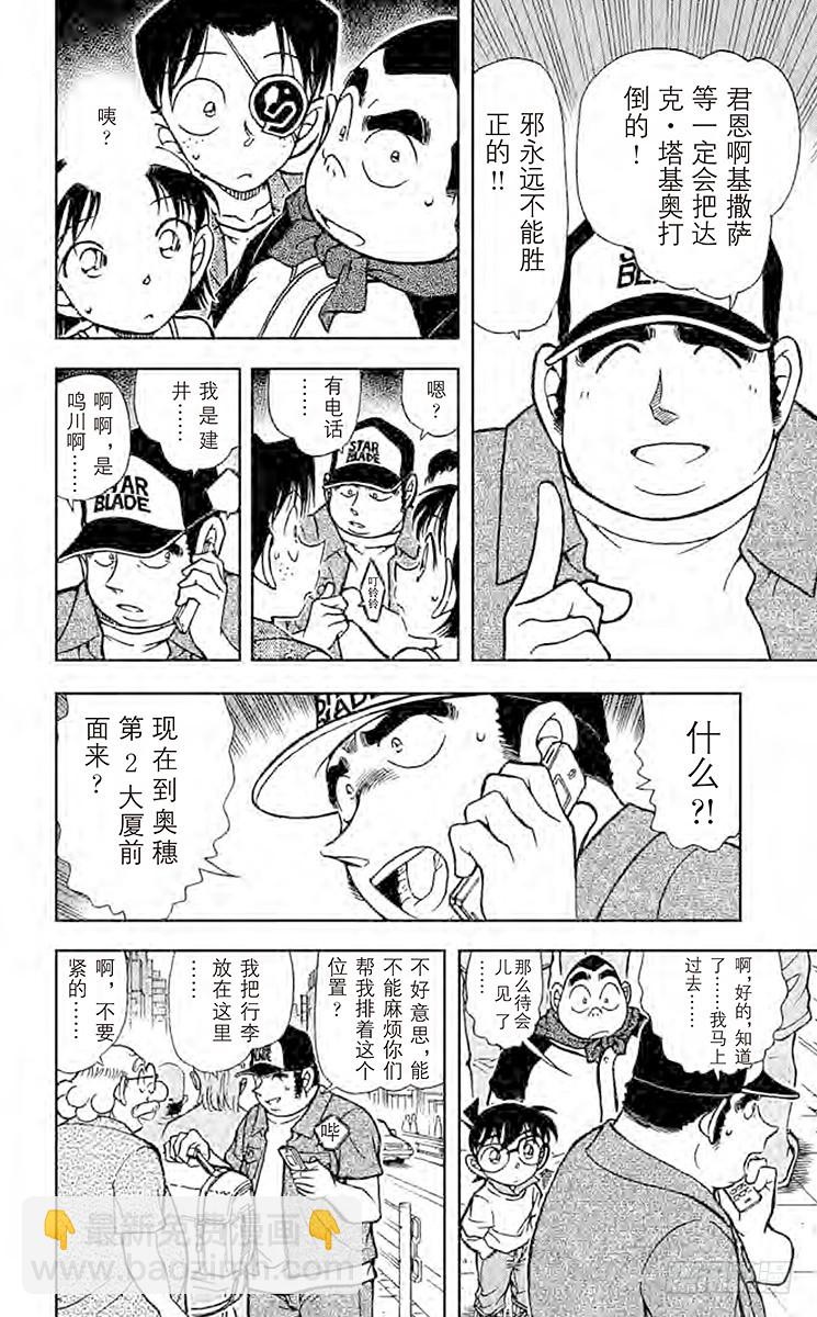 第52卷FILE.1 形迹可疑？11