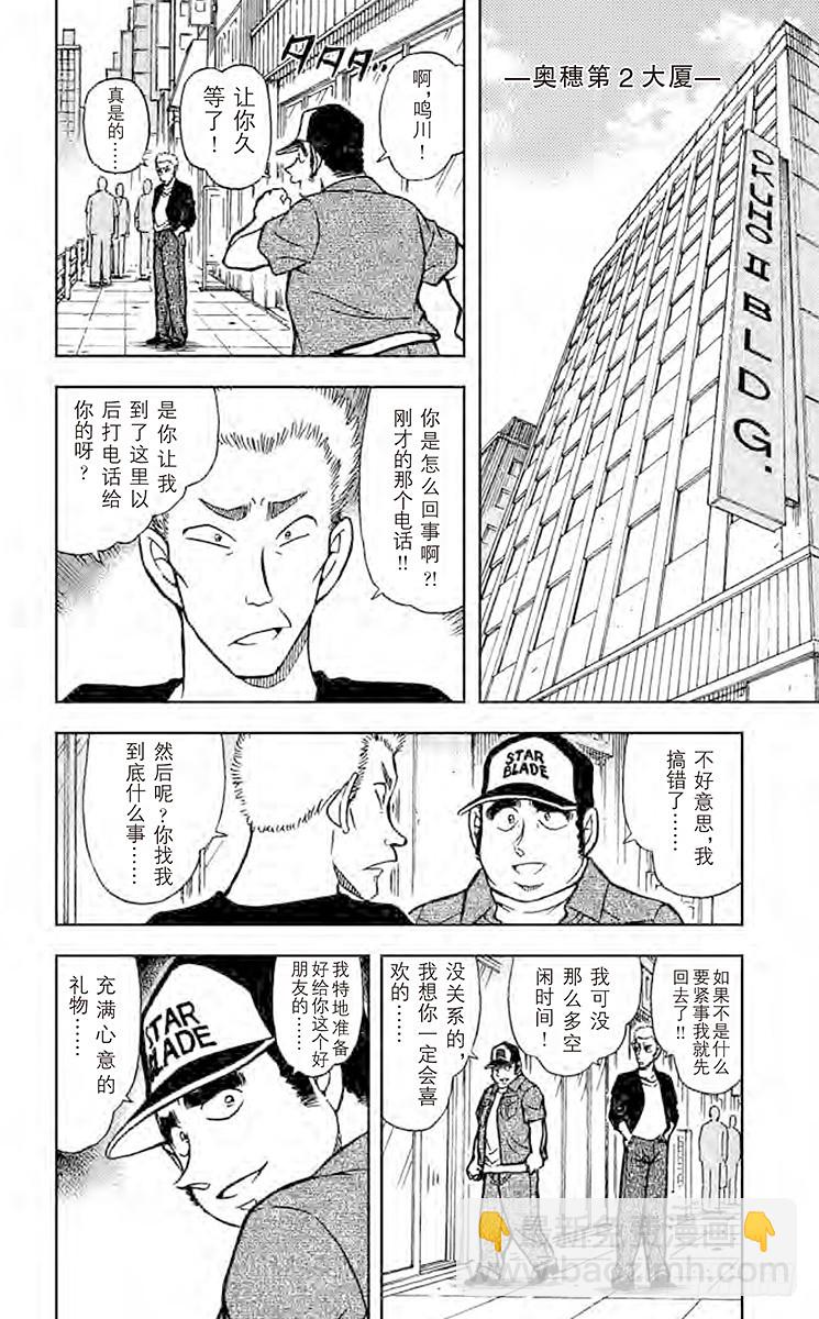 第52卷FILE.1 形迹可疑？13