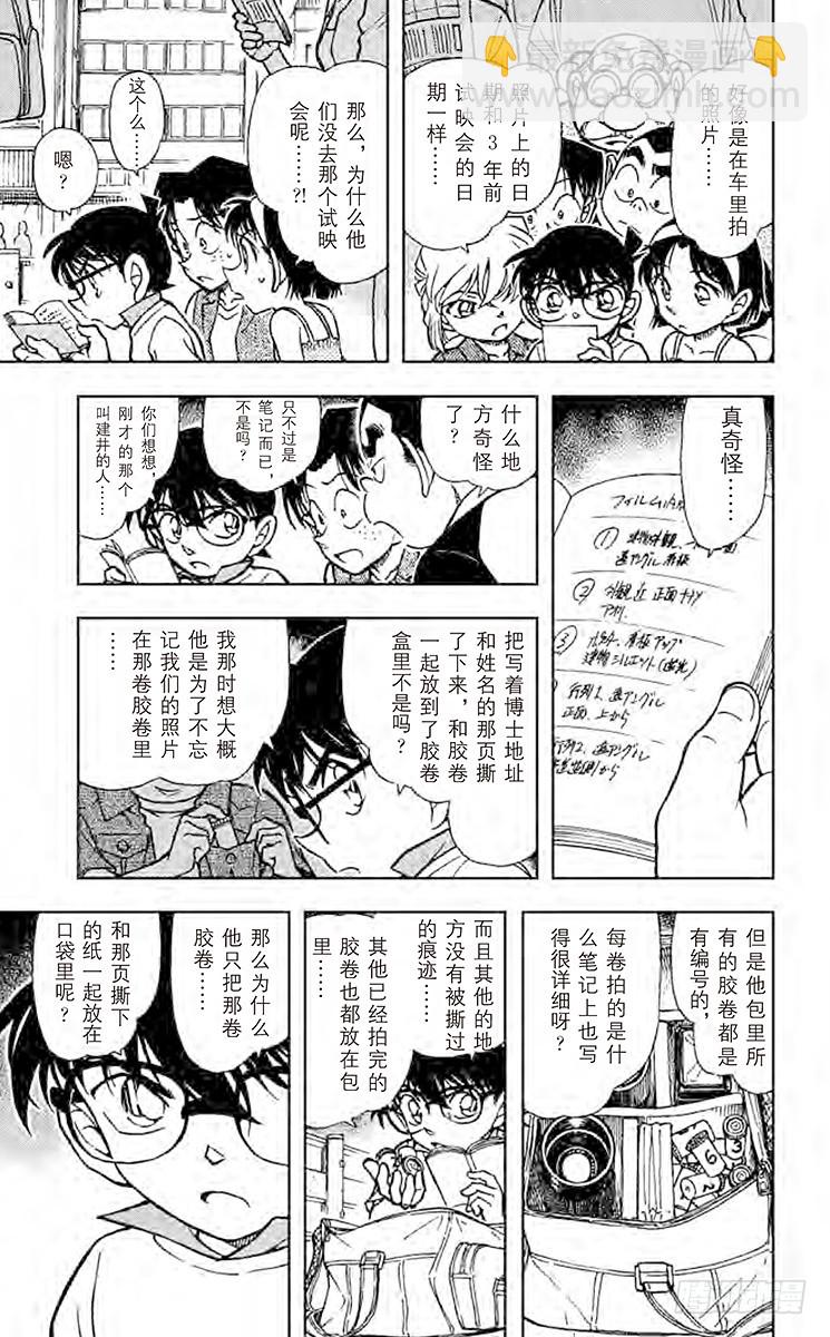 第52卷FILE.1 形迹可疑？16