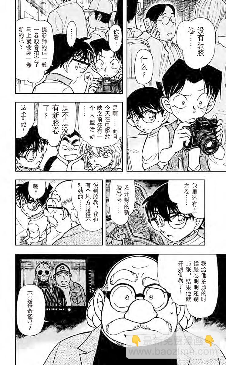 第52卷FILE.1 形迹可疑？19