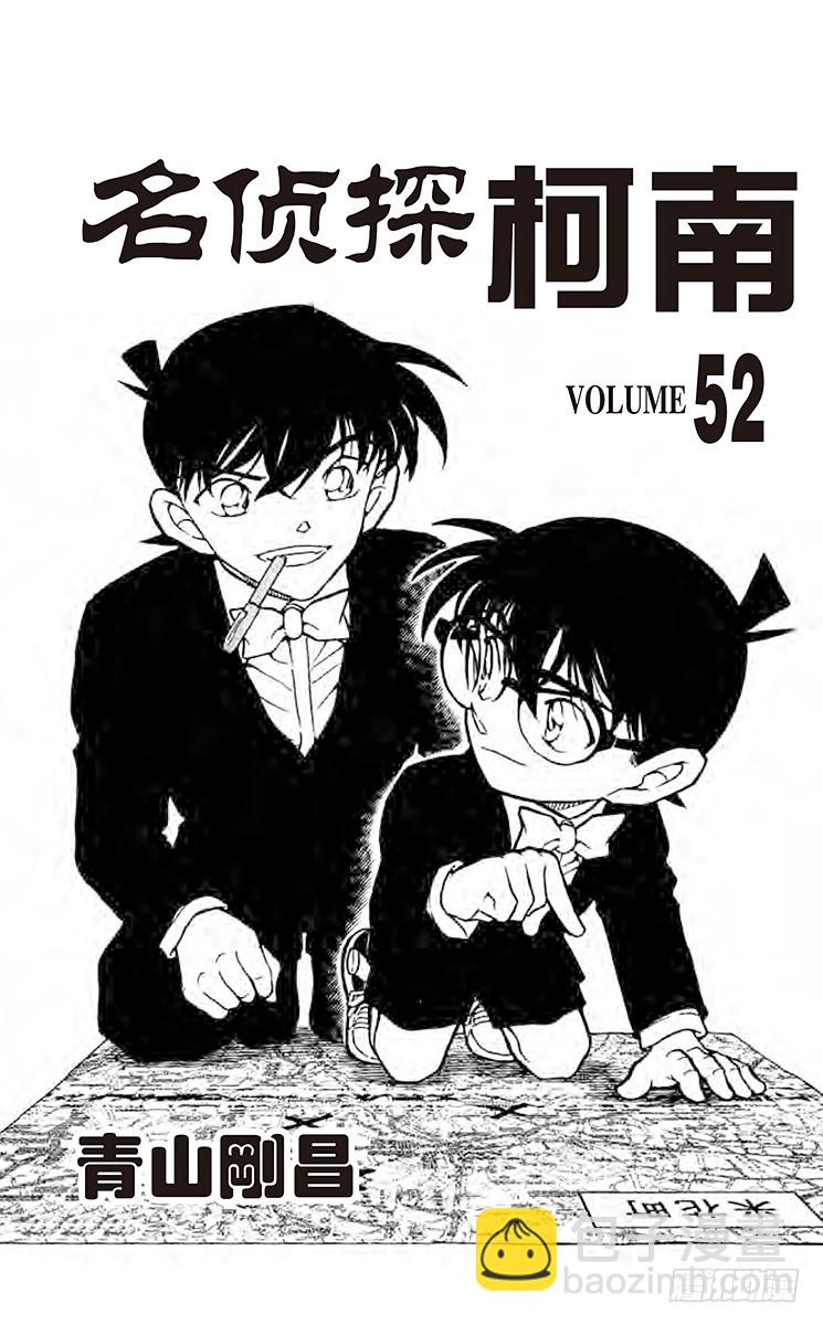 第52卷FILE.1 形迹可疑？2