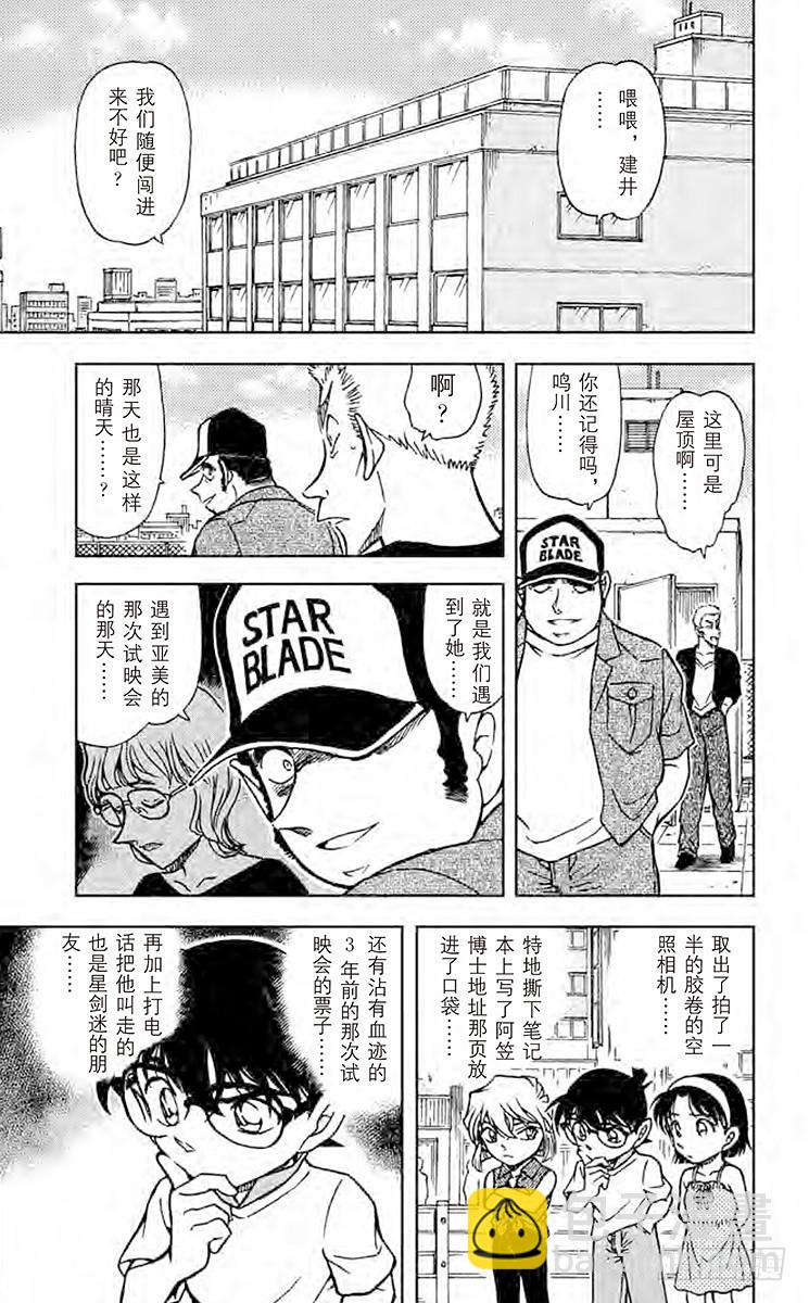 第52卷FILE.1 形迹可疑？20