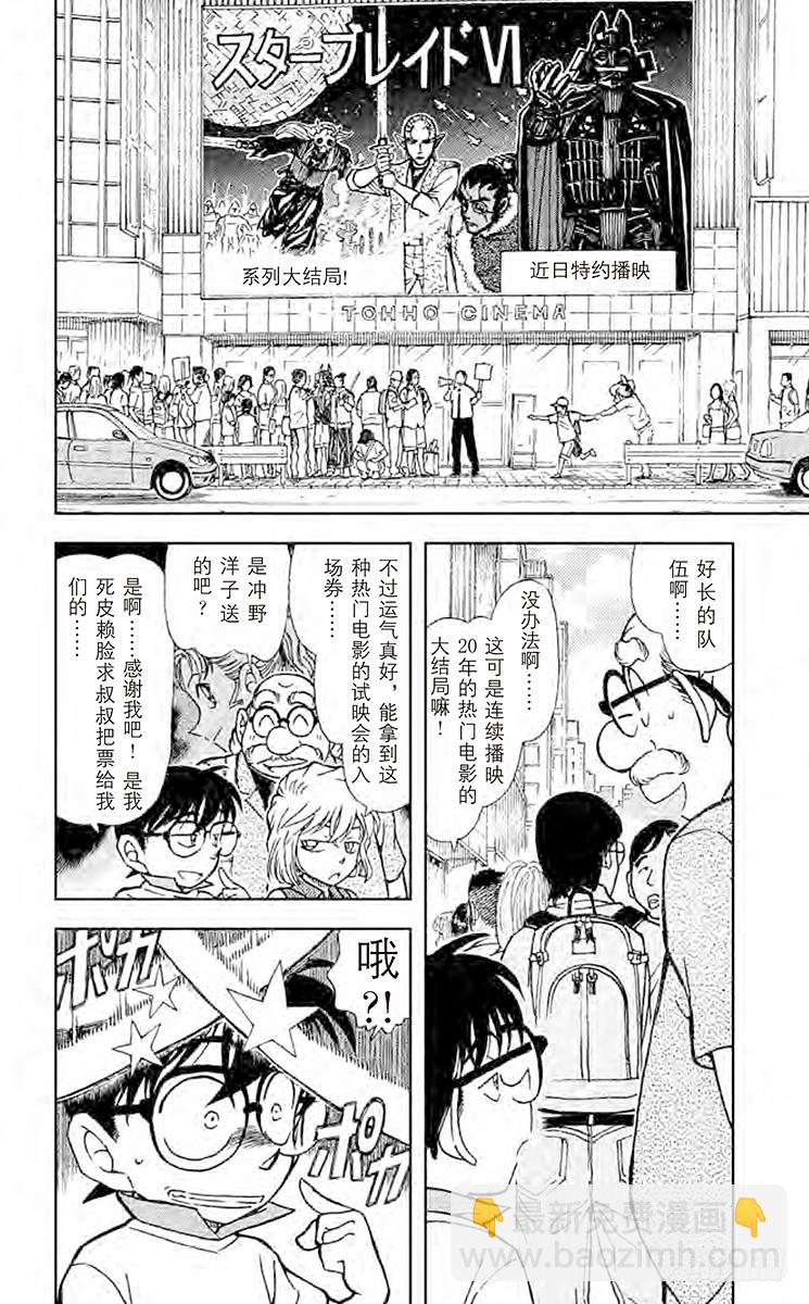第52卷FILE.1 形迹可疑？5