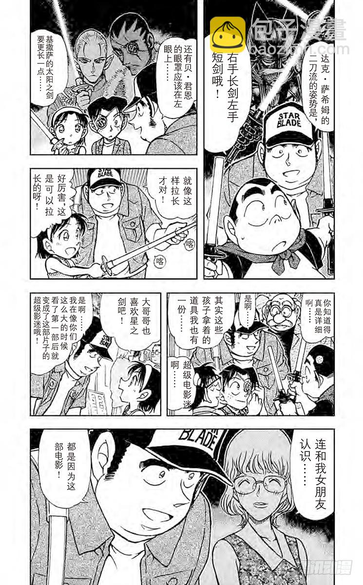 第52卷FILE.1 形迹可疑？7