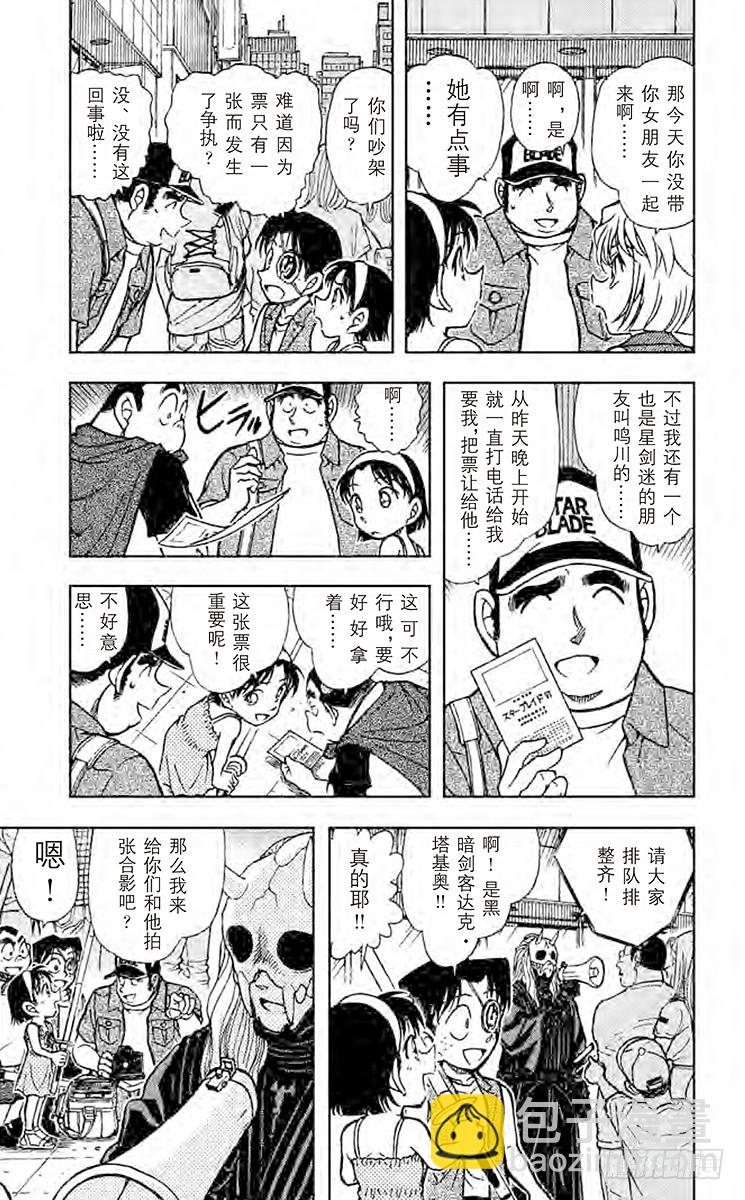 第52卷FILE.1 形迹可疑？8