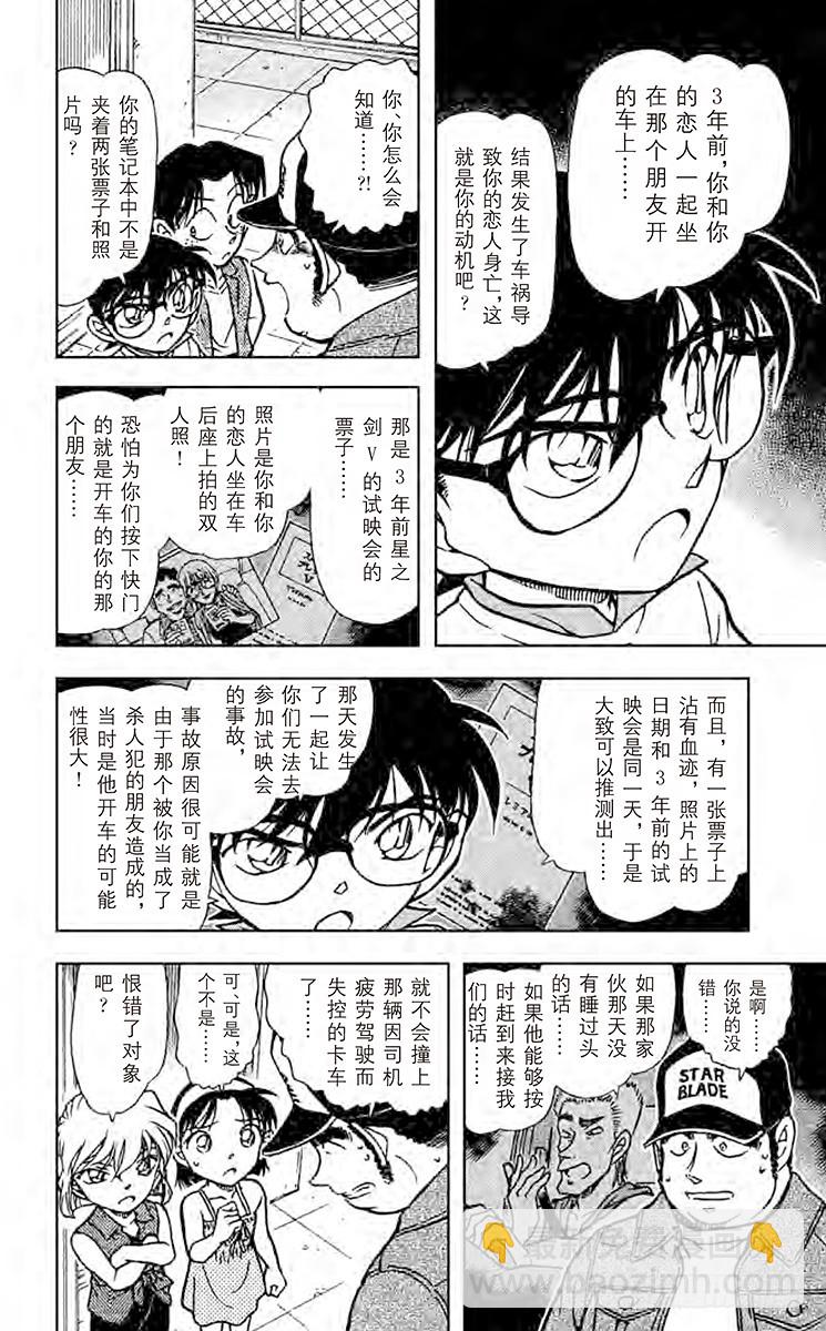 FILE.2 命中注定的试映会11