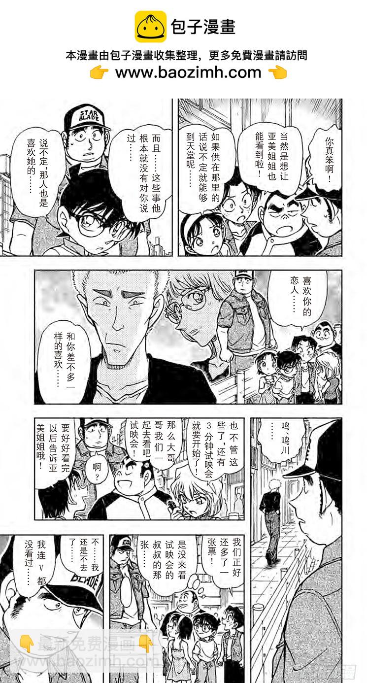 FILE.2 命中注定的试映会14