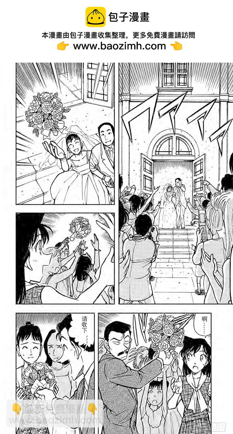 FILE.3 婚礼现场的恐慌1