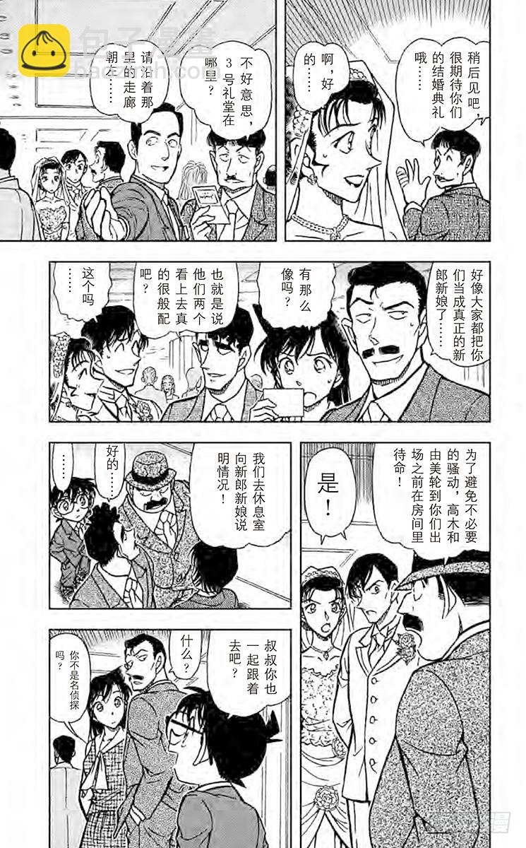 FILE.3 婚礼现场的恐慌10