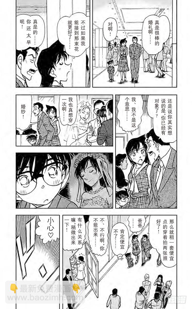FILE.3 婚礼现场的恐慌2