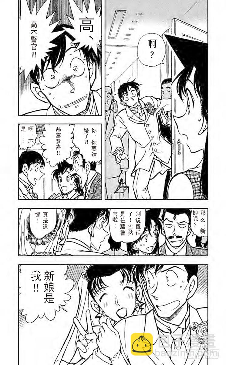 FILE.3 婚礼现场的恐慌3