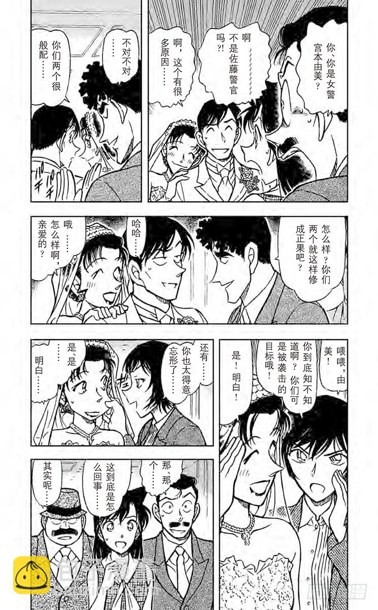 FILE.3 婚礼现场的恐慌4