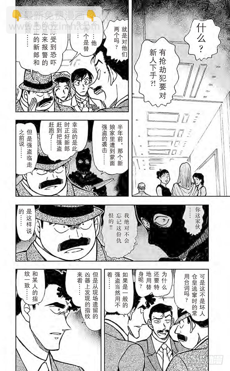 FILE.3 婚礼现场的恐慌5