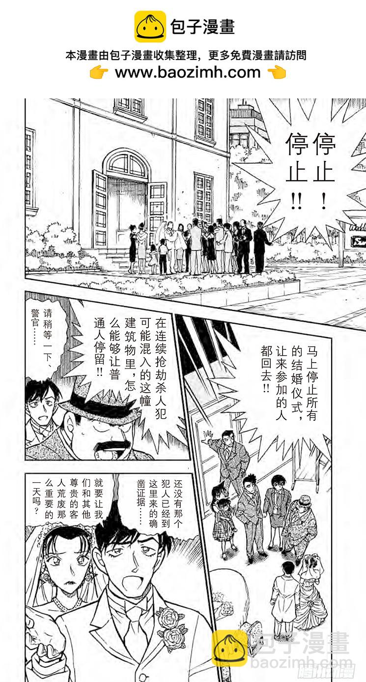 FILE.4 不速之客1