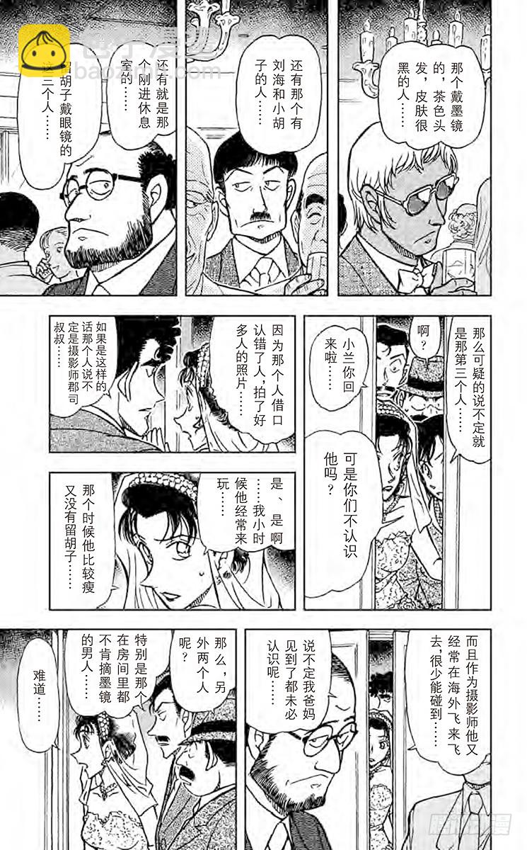 FILE.4 不速之客10
