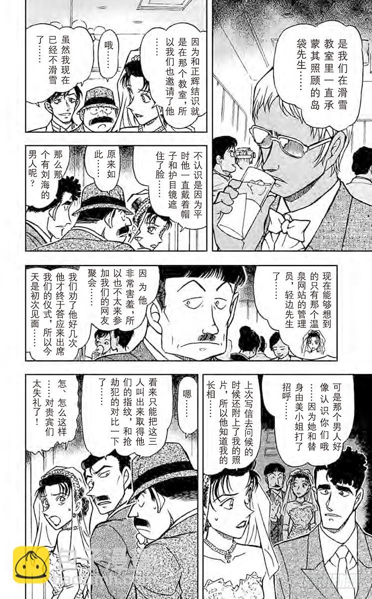 FILE.4 不速之客11