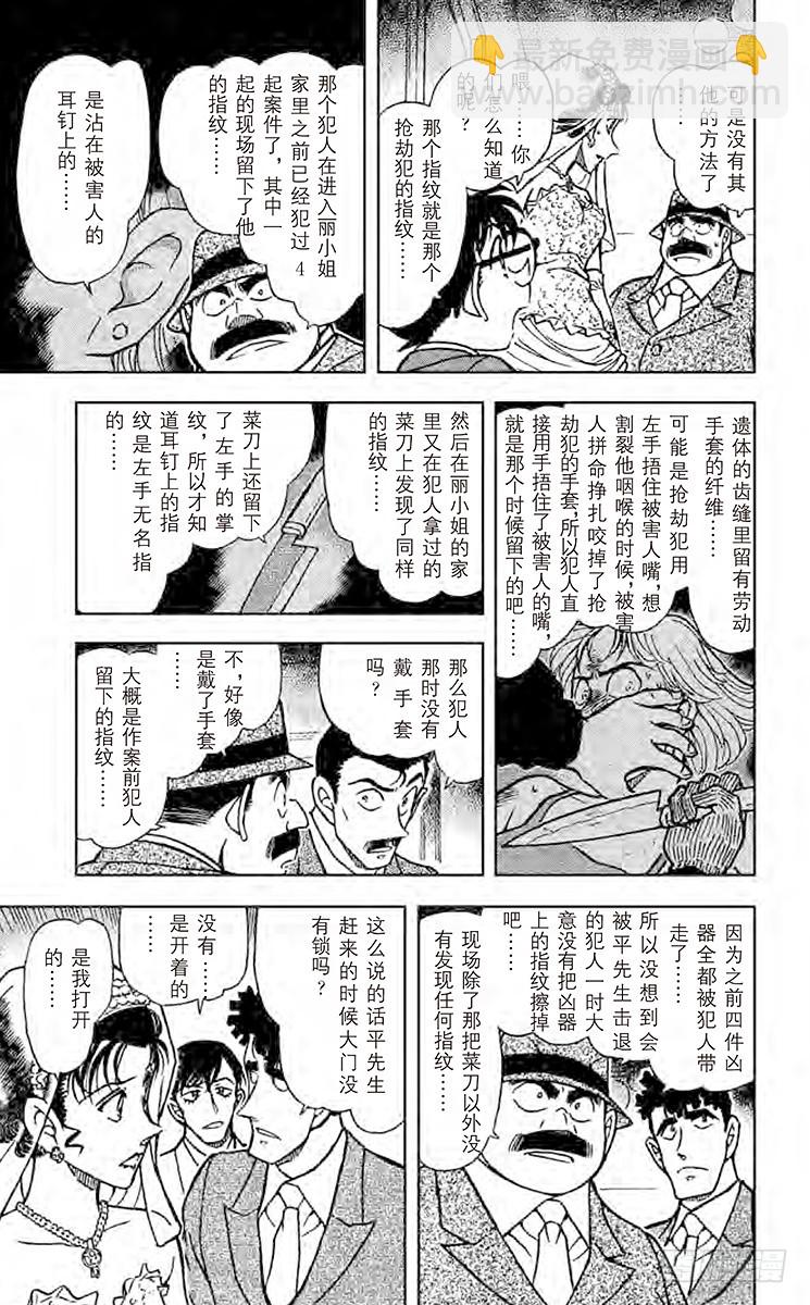 FILE.4 不速之客12