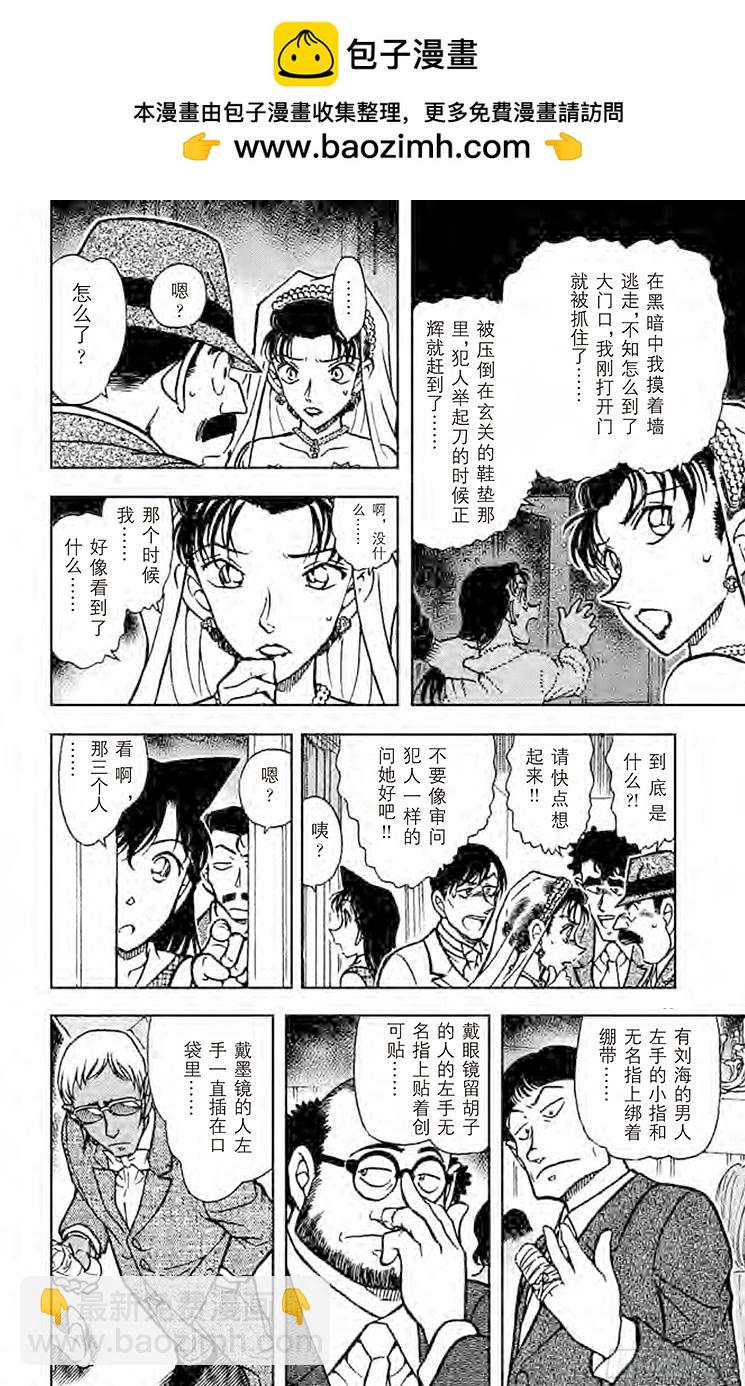 FILE.4 不速之客13