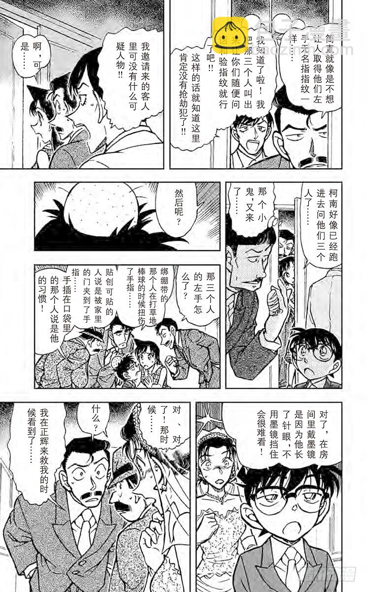 FILE.4 不速之客14