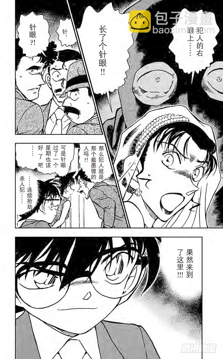 FILE.4 不速之客15