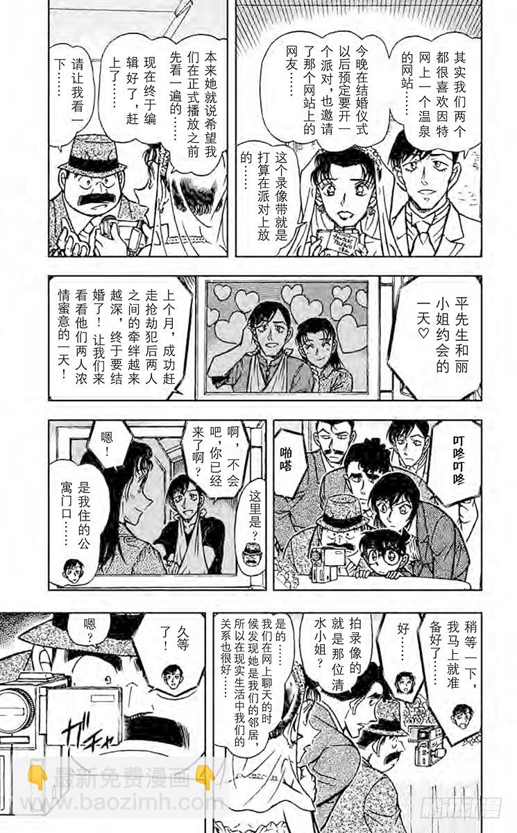 FILE.4 不速之客4