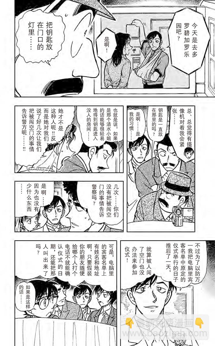 FILE.4 不速之客5