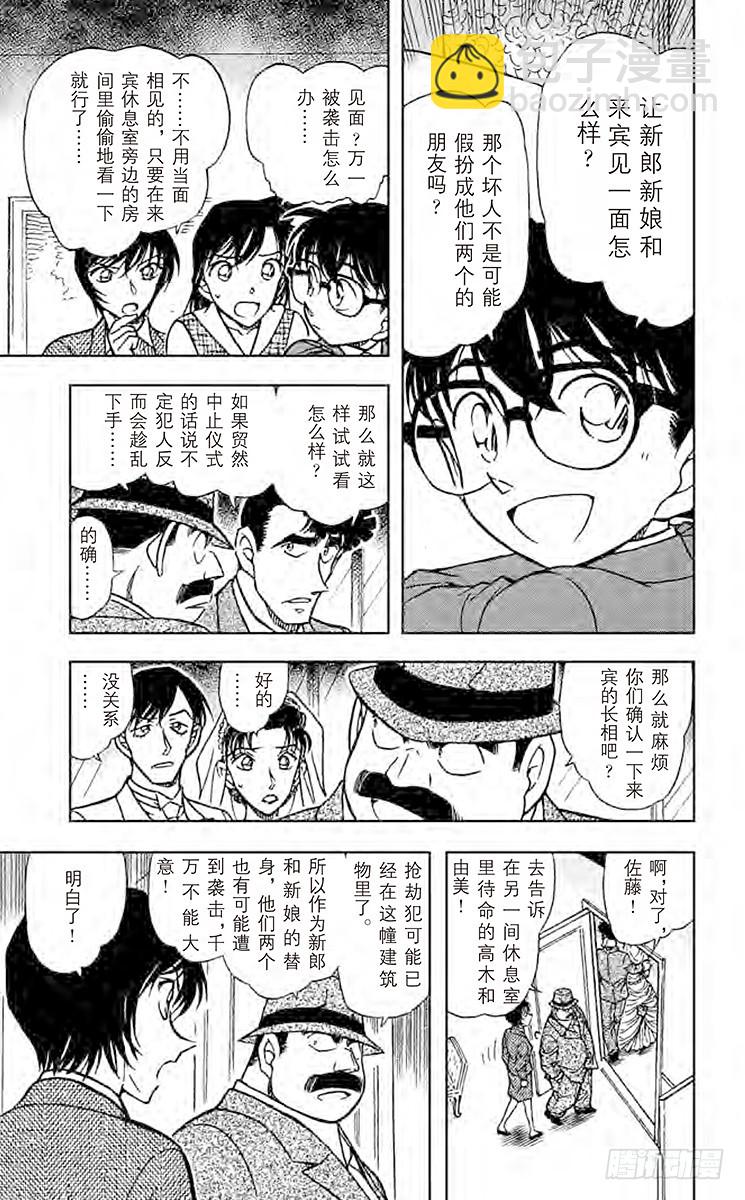 FILE.4 不速之客6