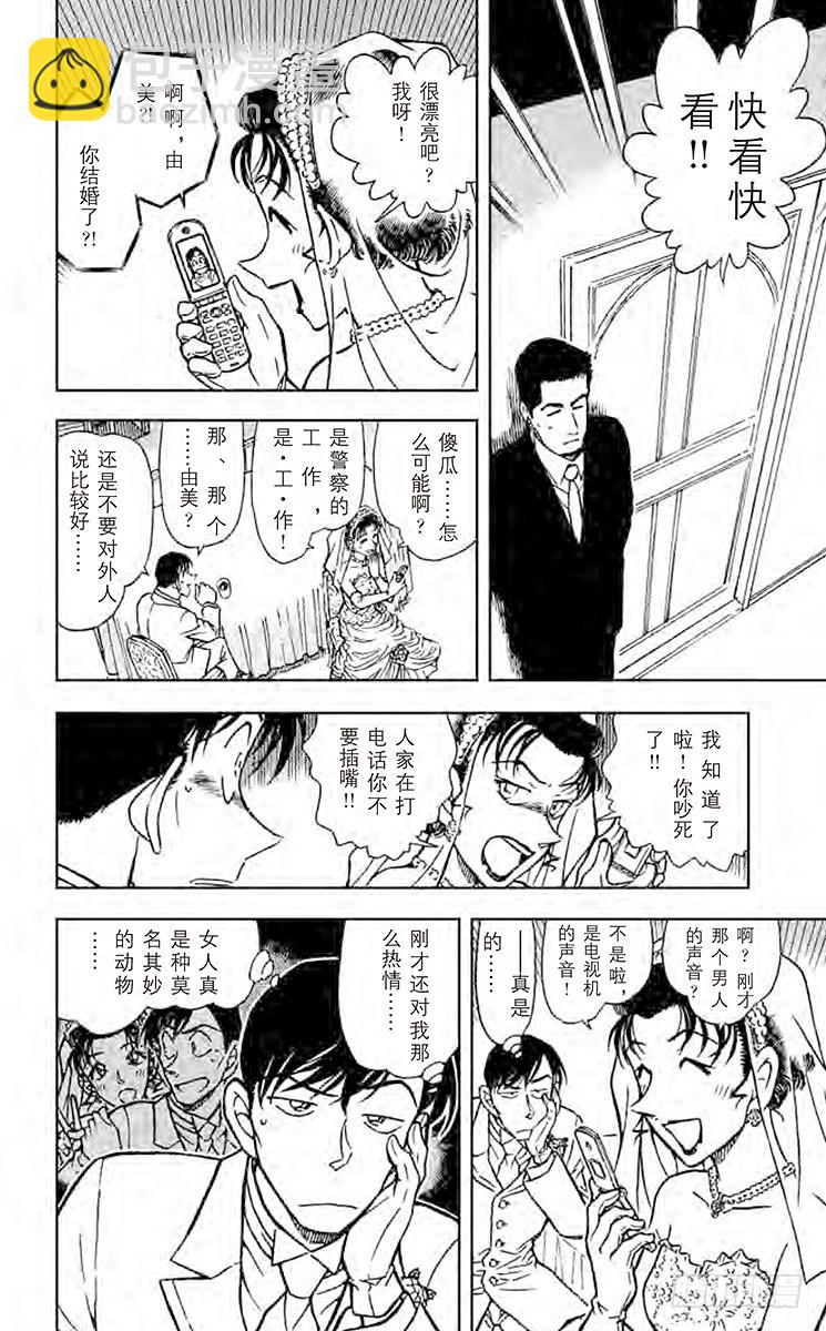 FILE.4 不速之客7