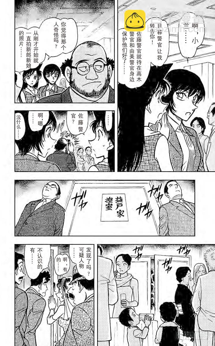 FILE.4 不速之客9