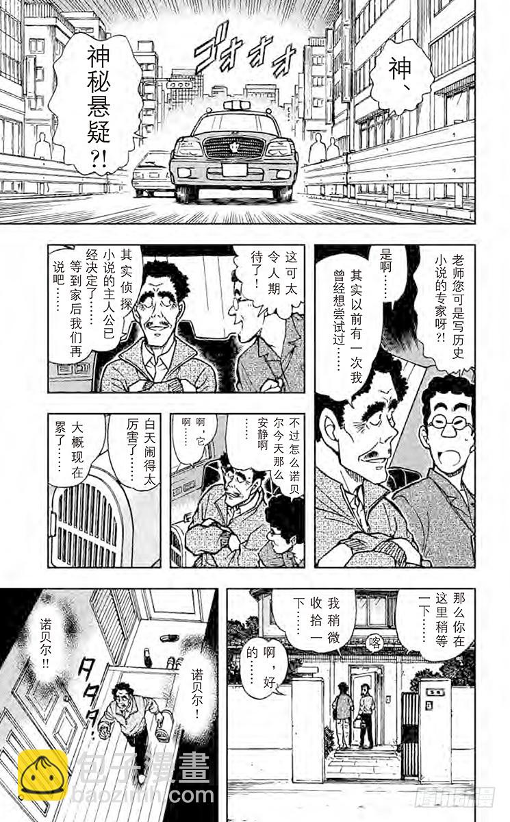 FILE.6 违背常理的房间10