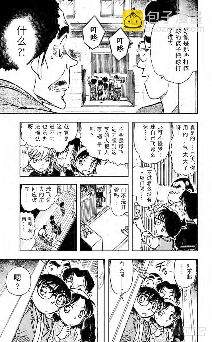 FILE.6 违背常理的房间12