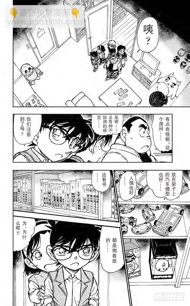 FILE.6 违背常理的房间13