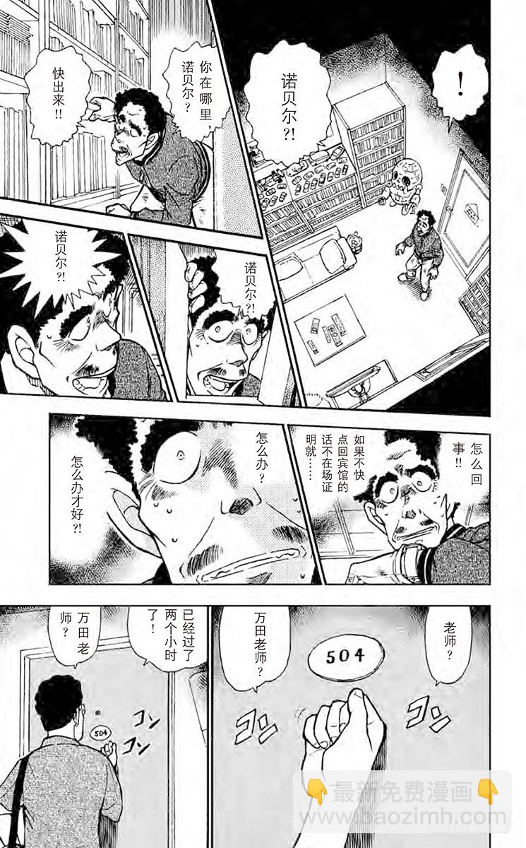 FILE.6 违背常理的房间8