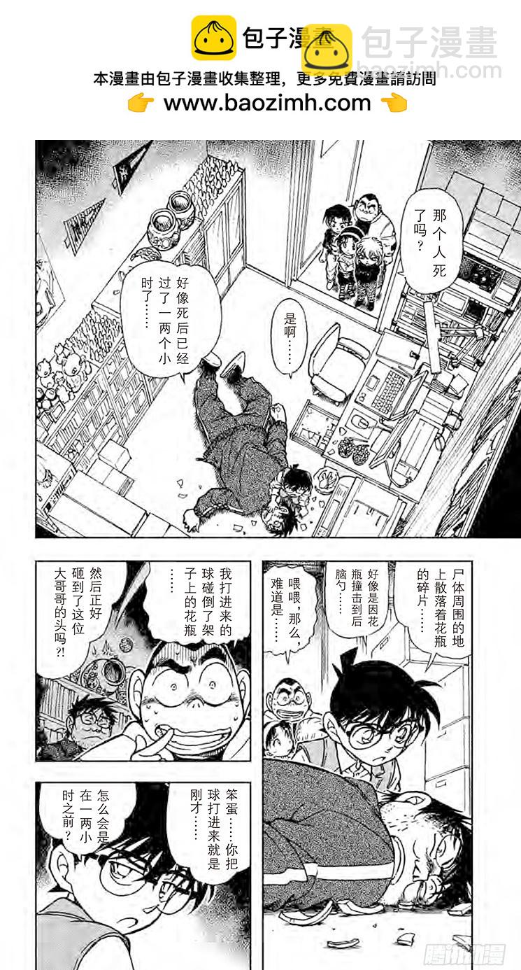 FILE.7 神秘的颠倒1