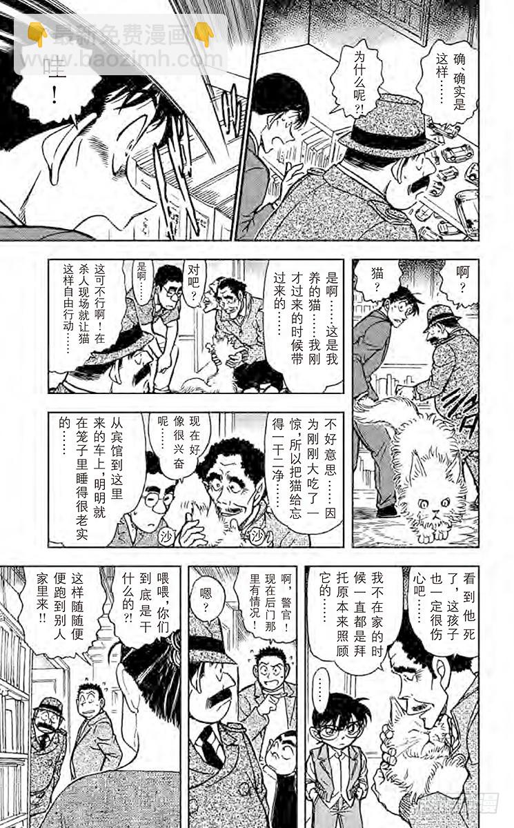FILE.7 神秘的颠倒10