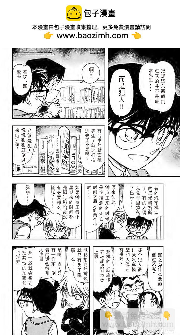 FILE.7 神秘的颠倒13