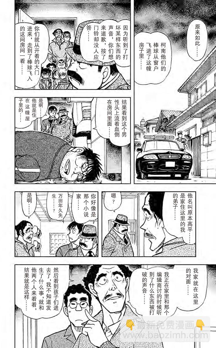 FILE.7 神秘的颠倒5