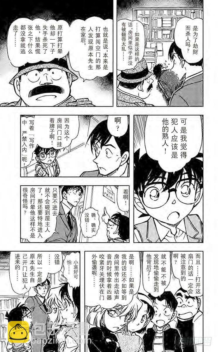 FILE.7 神秘的颠倒6