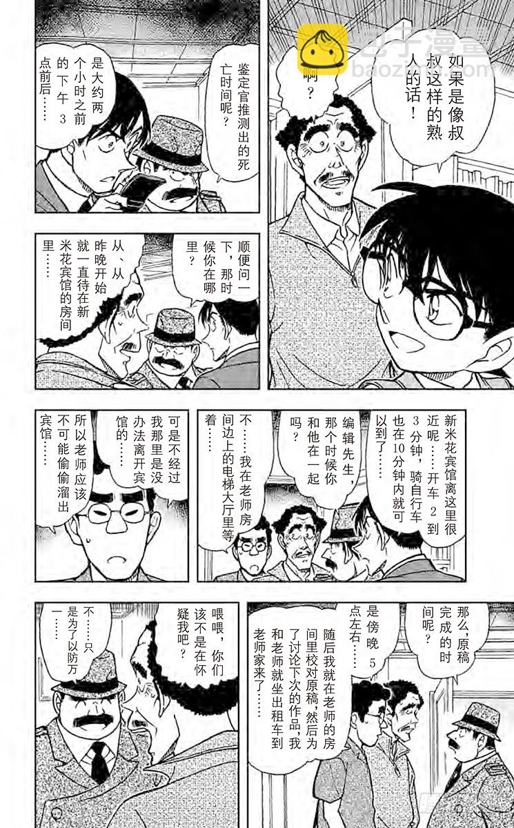 FILE.7 神秘的颠倒7