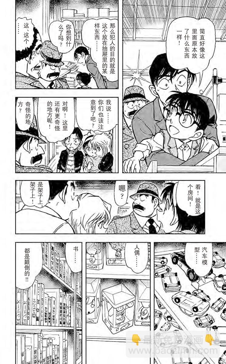 FILE.7 神秘的颠倒9