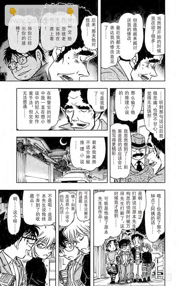 FILE.8 想隐藏的东西16
